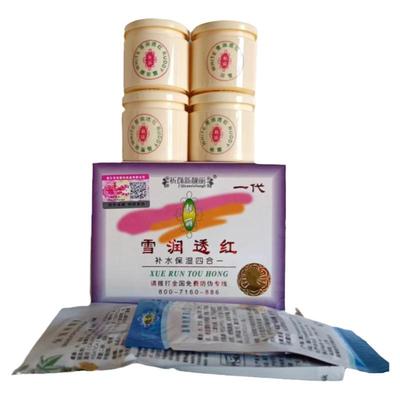 祈颜新靓丽面部护理套装雪润透红