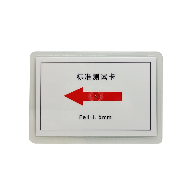 检针机通用测试卡校准模块探测片