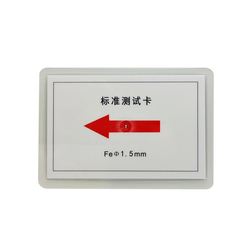 检针机检测卡片验针器测试块金属校准模块金检机探测片中性无LOGO
