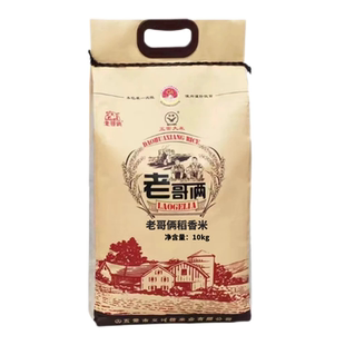 老哥俩大米稻香米20斤五常大米10kg东北长粒香米粳米当季新米