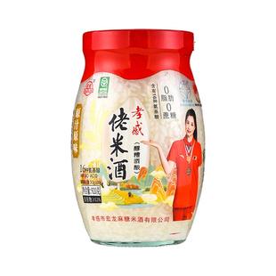 宏龙孝感米酒正品官方旗舰店纯糯米酒酿醪糟甜酒早餐月子920g米酒