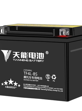 本田小鲨90大路易潇洒木兰50踏板电瓶YB4L摩托车12V4A顺丰包邮