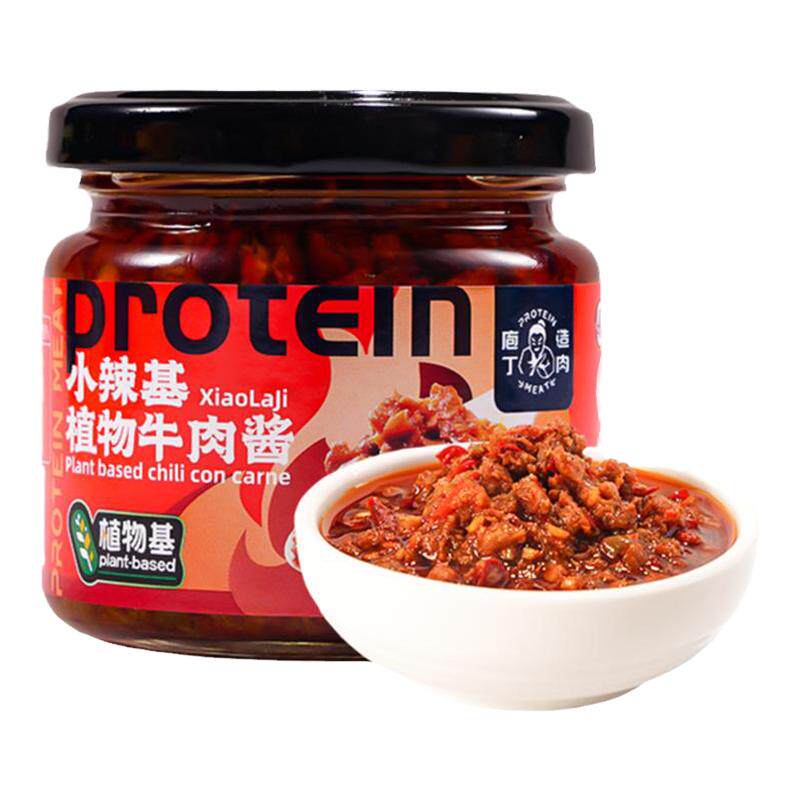 庖丁造肉香辣植物牛肉酱130g蒜蓉辣椒酱辣酱拌饭拌面调味酱下饭菜
