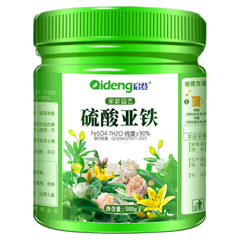 硫酸亚铁肥料茶花花肥水溶性肥料