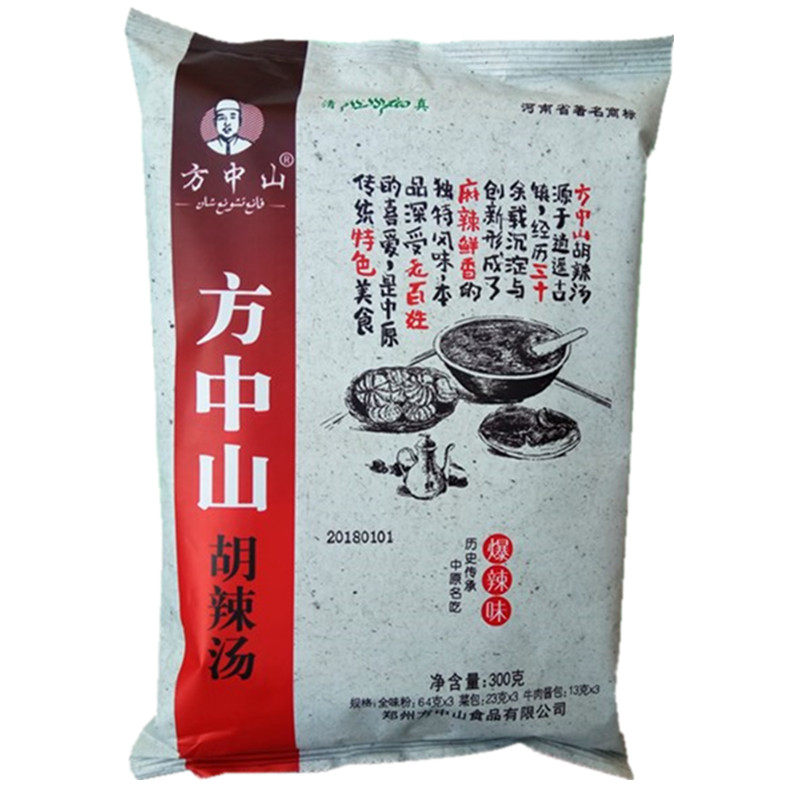 方中山牛肉胡辣汤5口味组合河南特产逍遥镇清真微辣麻辣五香