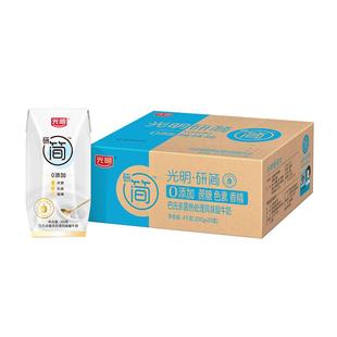 【1月产】光明研简巴氏杀菌酸奶整箱200g*20盒0蔗糖低GI酸奶送礼
