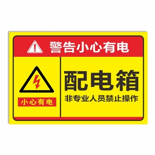 磁吸安全标识牌强磁性款安全警示牌广告牌软磁板禁止烟火磁力贴片