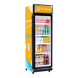 海容智能自动售货机扫码自助拿取饮料零食贩卖机24小时无人售卖机