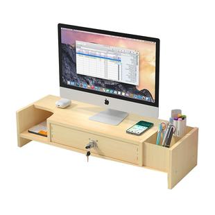 电脑增高架台式带锁抽屉笔筒办公室桌面收纳神器显示器置物架支架