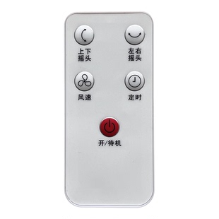 适用创维空气循环扇电风扇遥控器通用Q859 Q576 Q880 Q896Q Q871