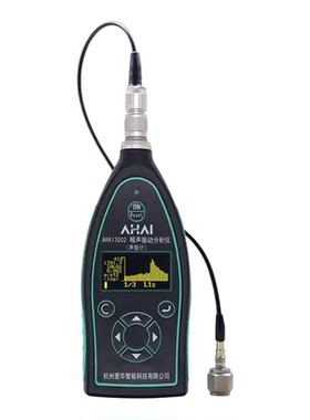 爱华智能AHAI3002测振仪手传振动