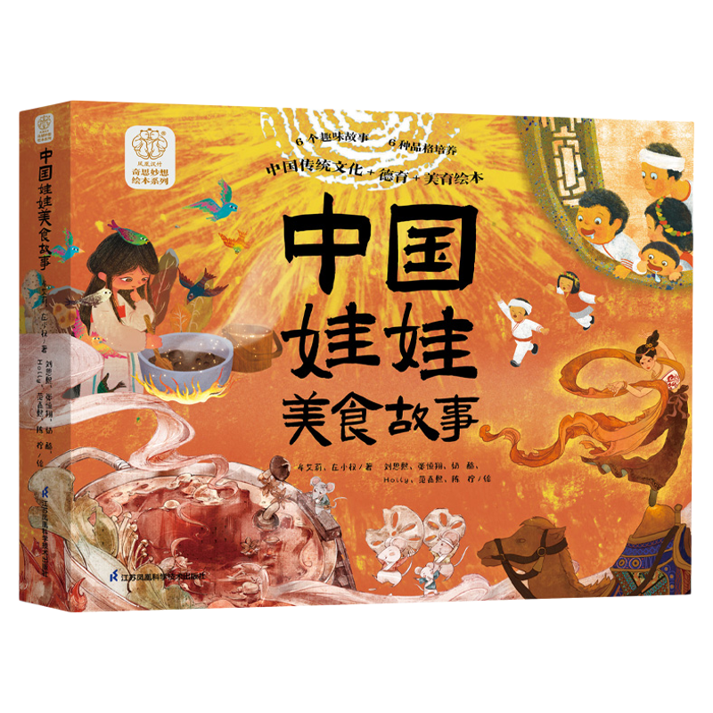 江苏凤凰科学技术出版社