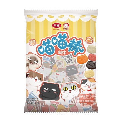 喵喵棒棒棒糖四洲可乐糖