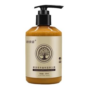 弹力素卷发专用烫发护理精油护卷精华素保湿定型防毛躁蓬松护发素