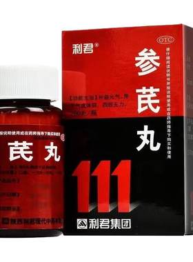 【唐王】补中益气丸(浓缩丸)200丸*1瓶/盒