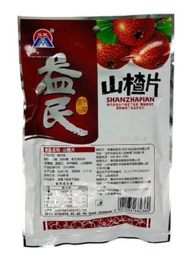 益民山楂片118g*5袋蜜饯果脯