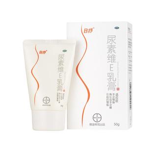 日抒尿素维E乳膏VE修护医用复方尿囊素尿素霜尿酸干裂护手霜