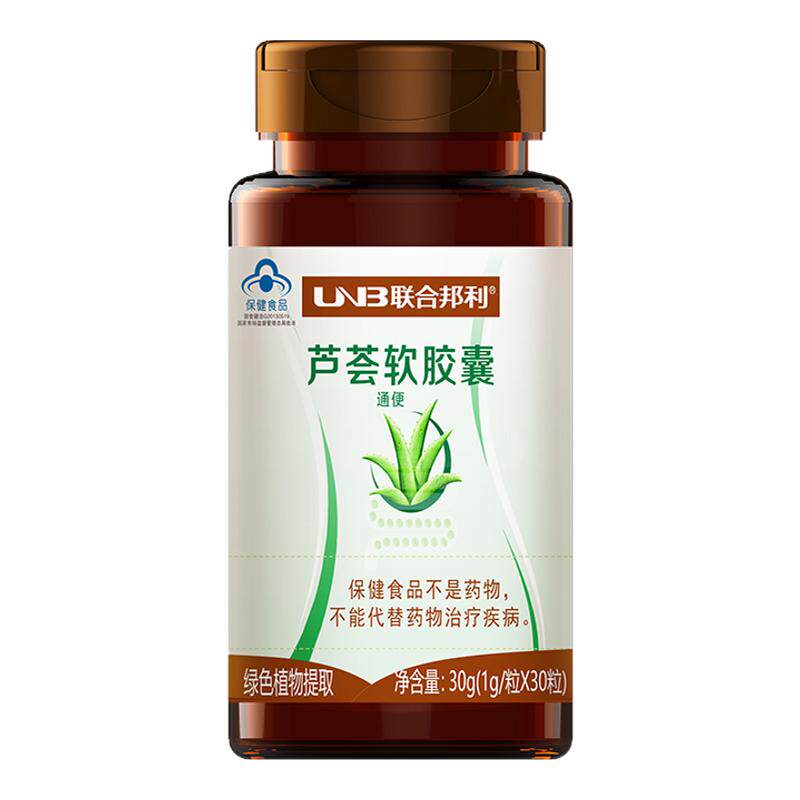 芦荟软胶囊官方旗舰店正品