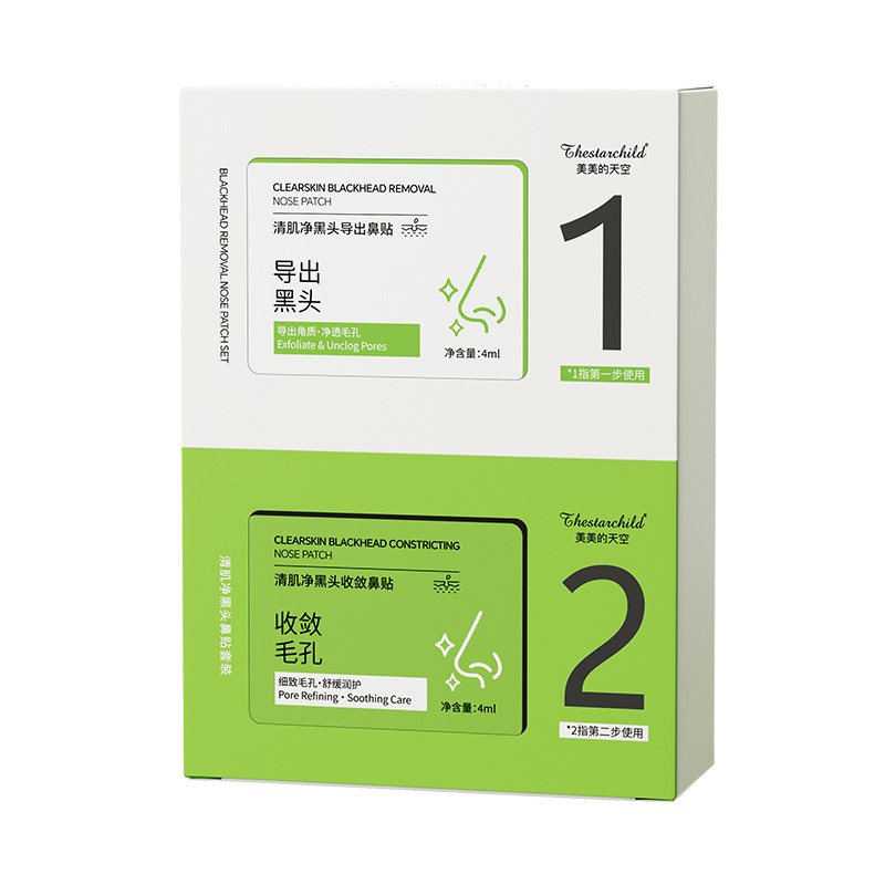 去黑头鼻贴收缩毛孔闭口粉刺深层清洁神器草莓鼻导出液男女士专用