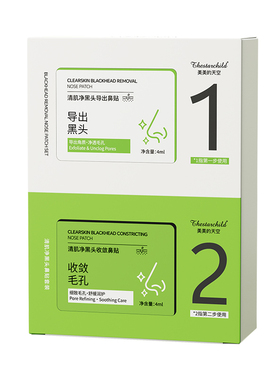 【热销100w+】去黑头鼻贴第I名