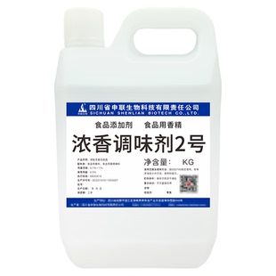 浓香调味剂2号提升浓香风格酒品质浓香白酒风格配制酒用香精香料