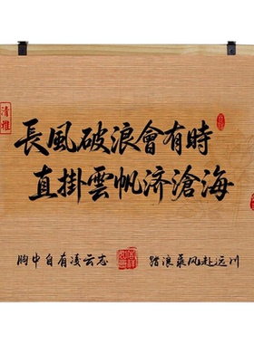 中式书法竹帘挂画客厅书房背景墙