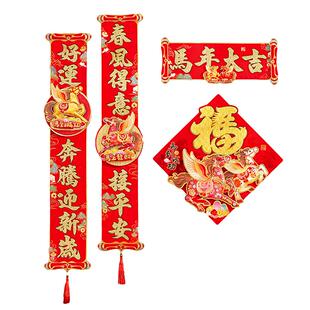 2026马年福字贴新款入户卧室门装饰高档对贴过年福字门贴立体植绒