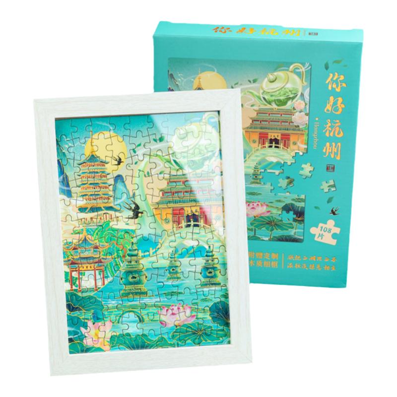 西安北京杭州文创旅游纪念品拼图