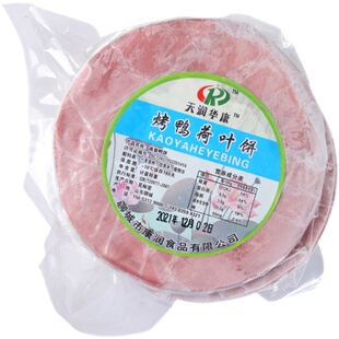 北京烤鸭蔬菜饼烤鸭饼皮春饼荷叶饼京酱肉丝卷饼蔬菜饼皮小薄饼