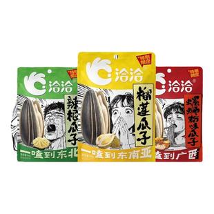 【洽洽】奇味瓜子大礼包(榴莲、辣根、螺蛳粉各一包)怪味尝鲜