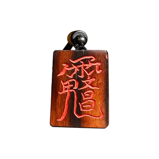 天然雷击木无事牌吊坠真品雷击枣木护身牌保真男士挂件女款项链