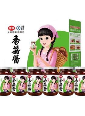 南阳西峡仲景香菇酱6瓶礼盒装
