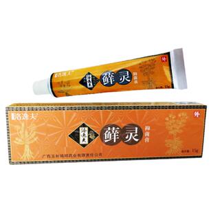 买1送1洛逸夫藓灵抑菌膏皮肤草本护理乳膏外用脚鲜灵藓灵软膏正品