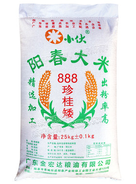 珍桂矮肠粉米早米大米阳春陈米
