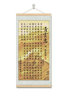 青云志书法挂轴励志新中式客厅