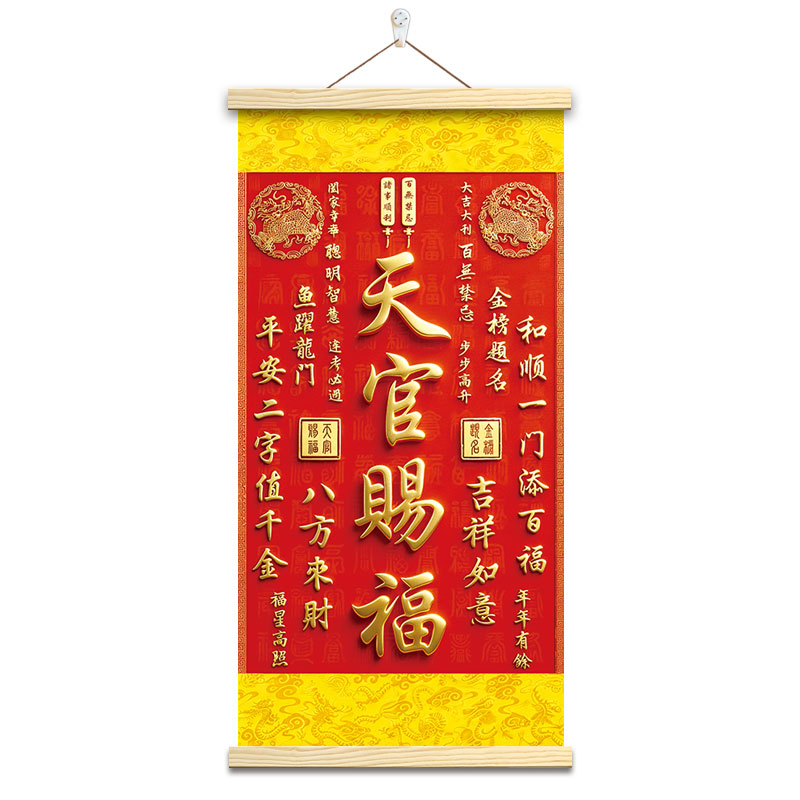 2026新款天官赐福挂画麒麟金现代装饰画