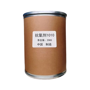 厂家直销主抗氧剂1010/1076塑料防黄变持久耐高温抗氧化BHT/168