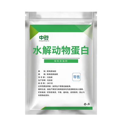 水解动物蛋白粉 诱食剂 钓鱼饲料添加剂酶解胶原蛋白HAP氨基酸