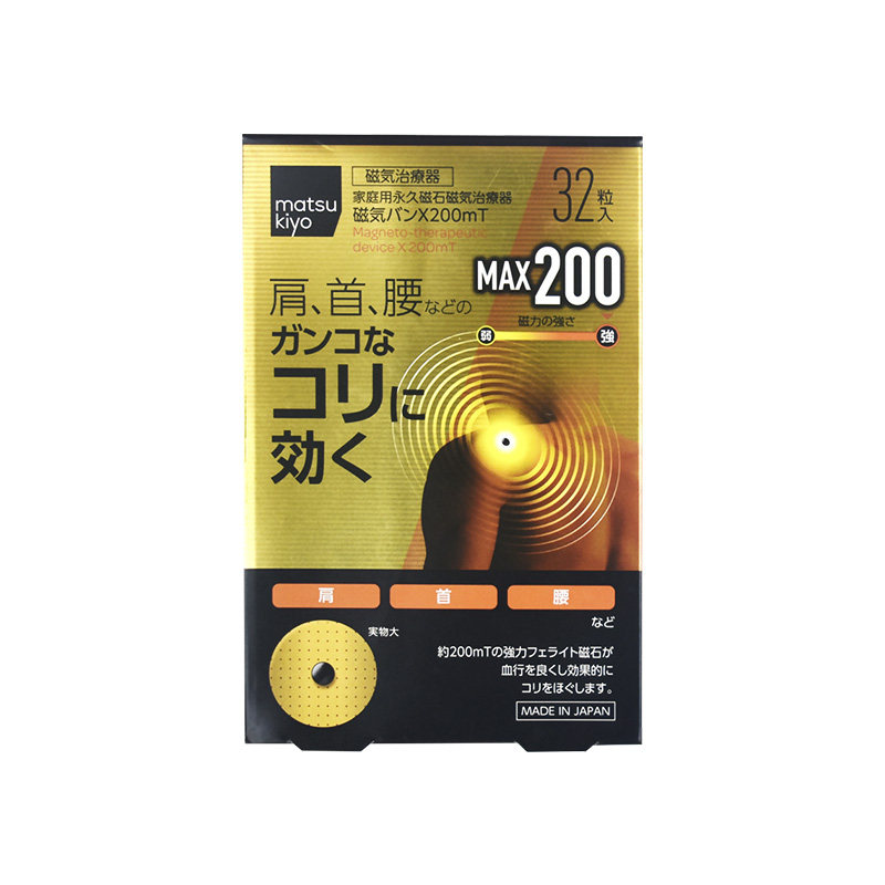 日本原装松本清远痛痛贴200mt32枚磁石护膝护肩关节颈椎防水贴膏