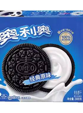 奥利奥夹心饼干388g盒原味巧克力草莓味饼干办公室小吃多口味零食