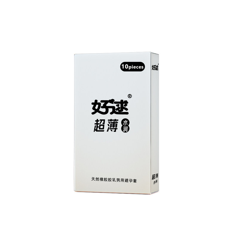 好逑超薄避孕套官方旗舰店正品安全套超薄男用夫妻情趣水润不干涩