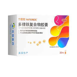 力蜚能多糖铁复合物胶囊0.15g*30粒*2盒