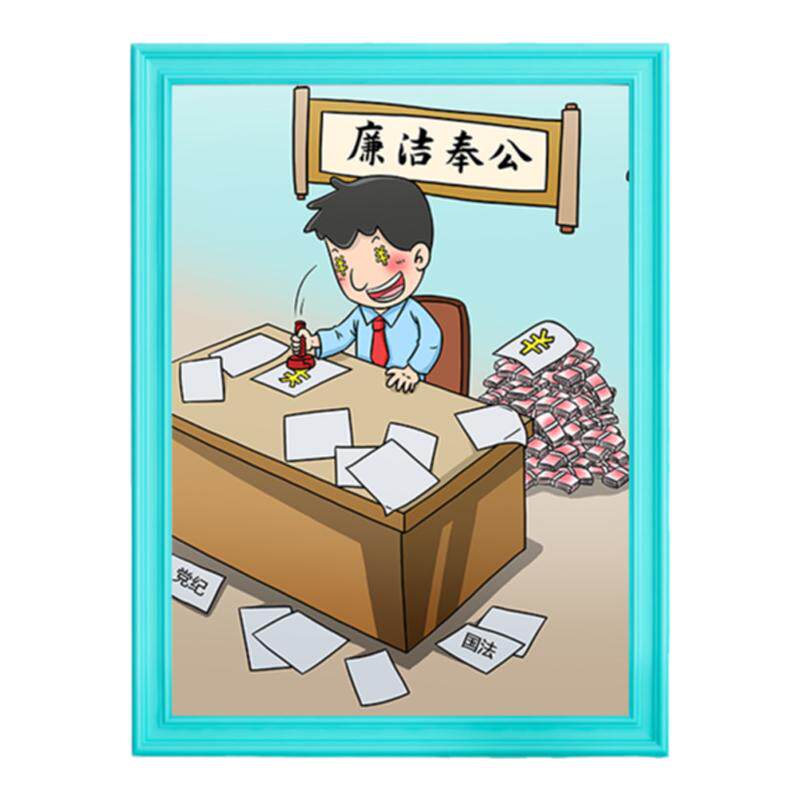 政企廉洁反诈反邪教反贪文化漫画