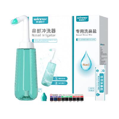 稳健洗鼻器成人生理盐水