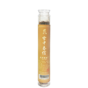 北京制香厂向阳牌雪中春信精品好香天然陈化老料传统香薰无添加