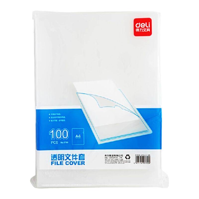 得力文件保护套5700单片文件夹