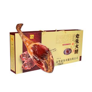 老朱 金华老朱火腿3斤礼盒装正宗火腿肉切片农家腌腊肉金华特产