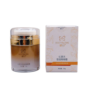 精心红景天雪滢隔离霜遮瑕隐形毛孔提亮肤色保湿妆前打底北京协合