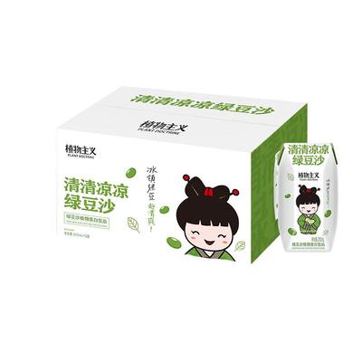 绿豆沙饮料解辣解暑解油腻火锅伴侣不甜腻绿豆汤植物饮品12瓶整箱