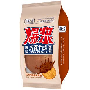 爆浆流心芝士巧克力球夹心手撕面包无脱氢乙酸钠零食营养早餐整箱